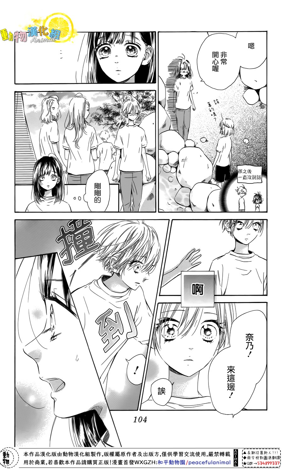 蜂蜜柠檬碳酸水韩漫全集-第38话无删减无遮挡章节图片 