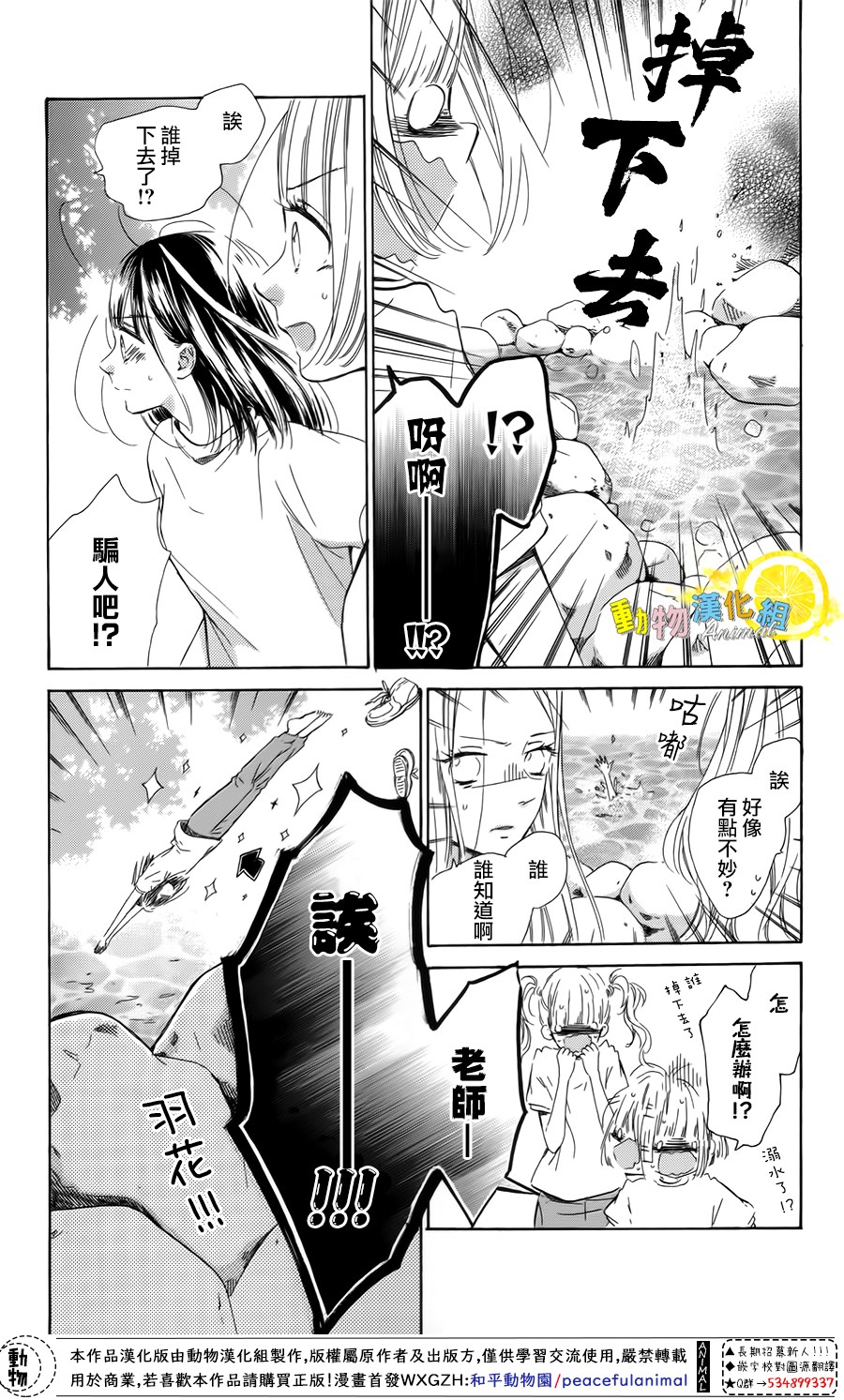 蜂蜜柠檬碳酸水韩漫全集-第38话无删减无遮挡章节图片 