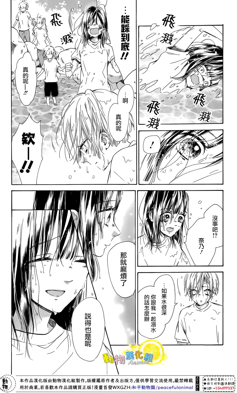 蜂蜜柠檬碳酸水韩漫全集-第38话无删减无遮挡章节图片 