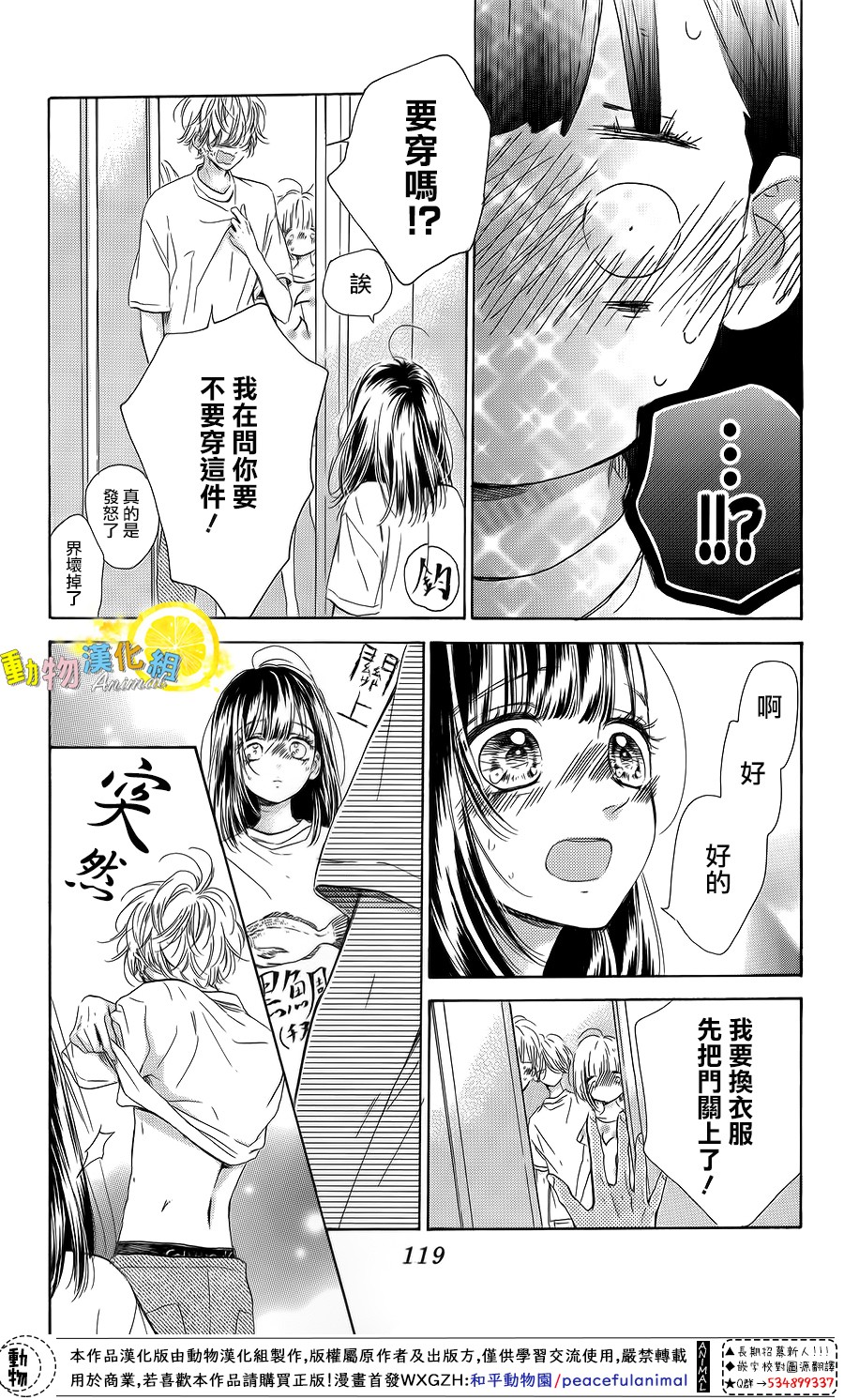 蜂蜜柠檬碳酸水韩漫全集-第38话无删减无遮挡章节图片 