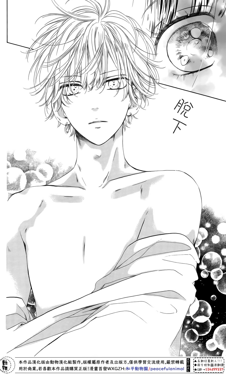蜂蜜柠檬碳酸水韩漫全集-第38话无删减无遮挡章节图片 