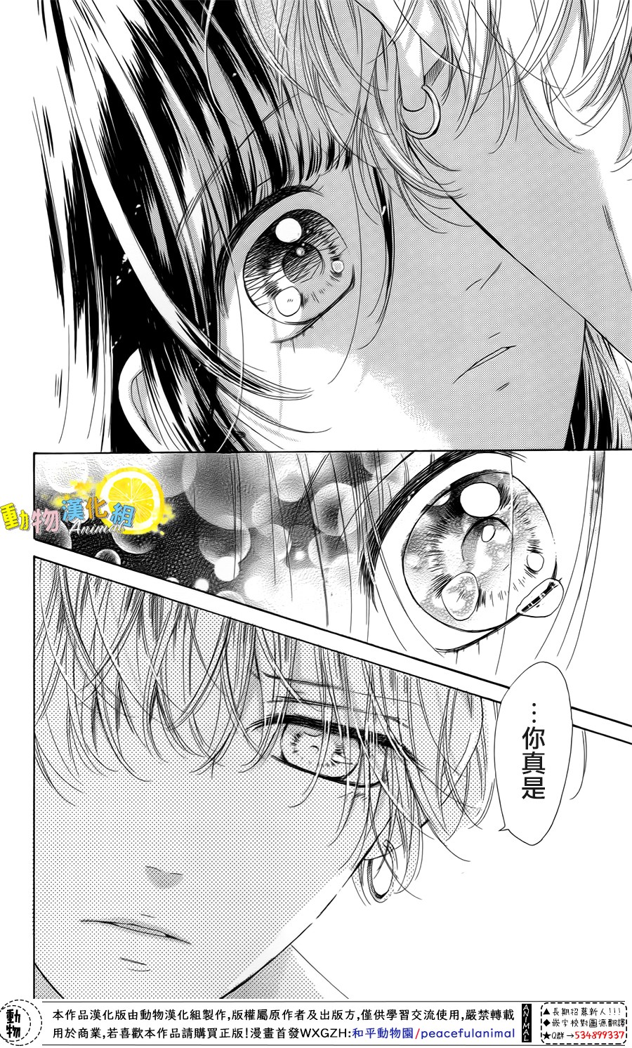 蜂蜜柠檬碳酸水韩漫全集-第38话无删减无遮挡章节图片 