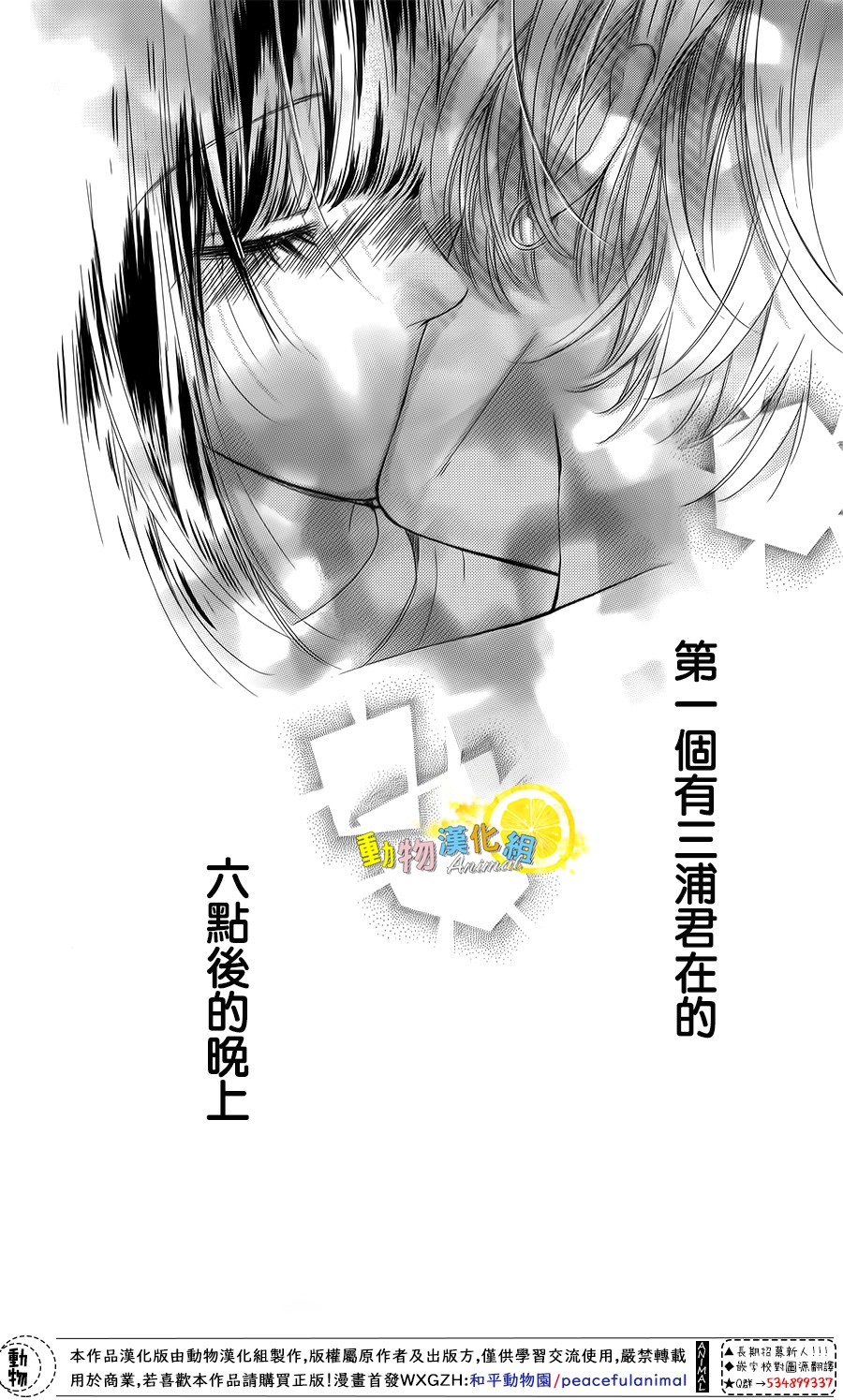 蜂蜜柠檬碳酸水韩漫全集-第38话无删减无遮挡章节图片 