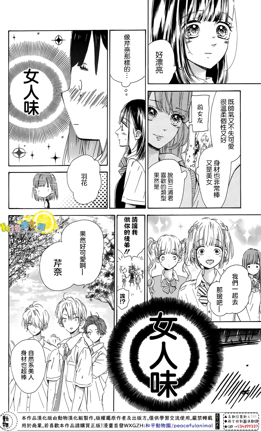蜂蜜柠檬碳酸水韩漫全集-第38话无删减无遮挡章节图片 