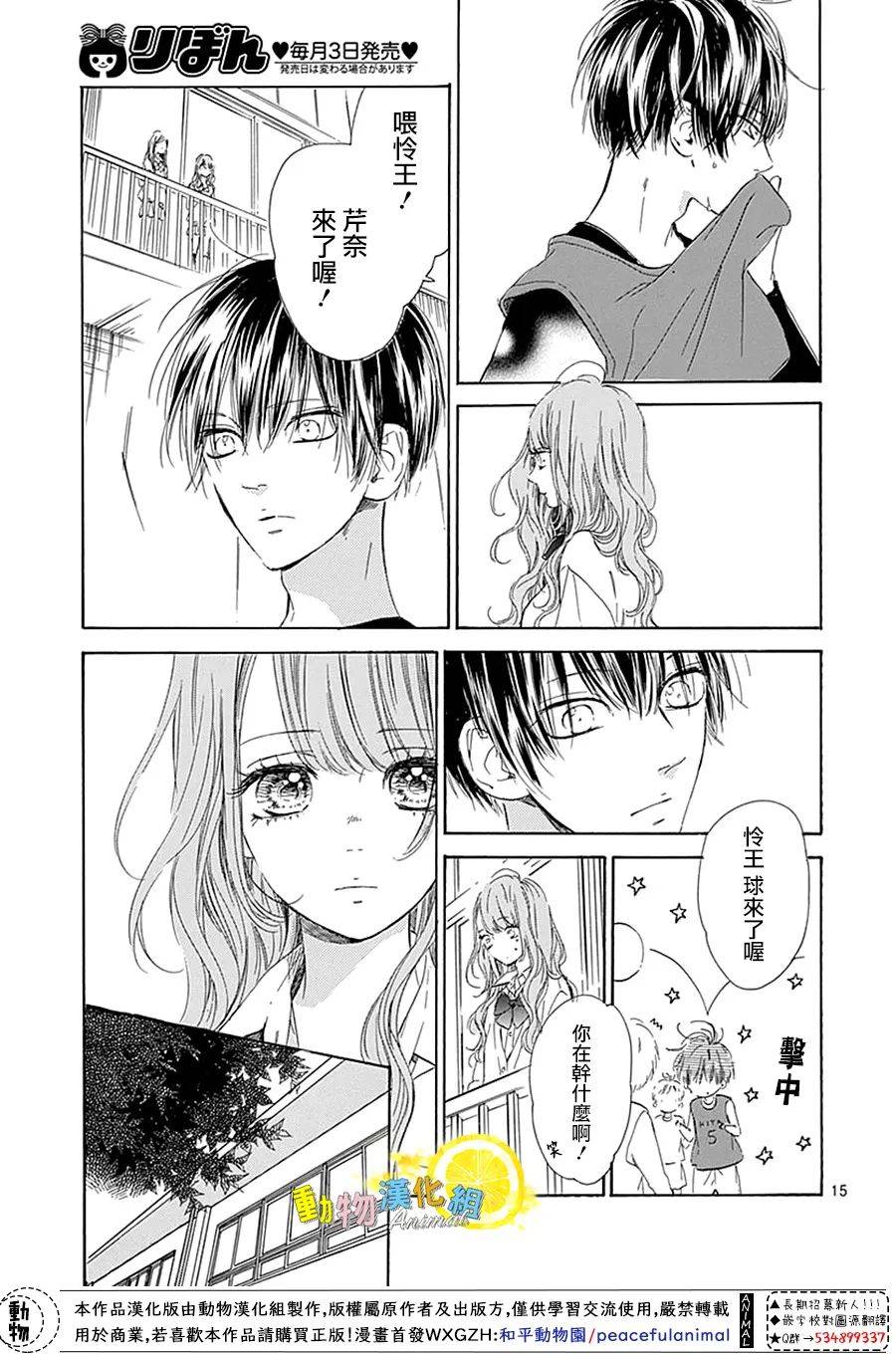 蜂蜜柠檬碳酸水韩漫全集-番外01无删减无遮挡章节图片 