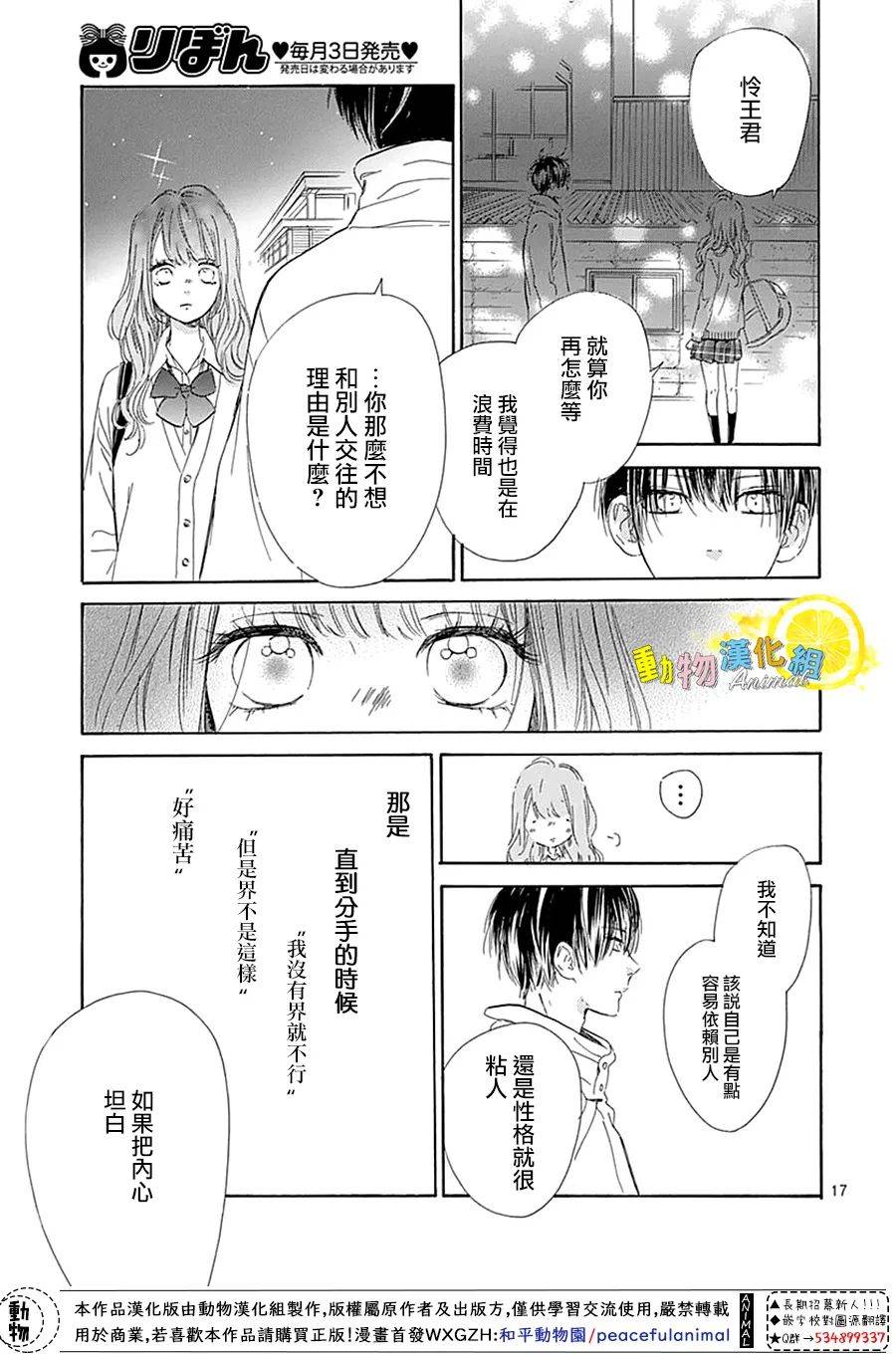 蜂蜜柠檬碳酸水韩漫全集-番外01无删减无遮挡章节图片 