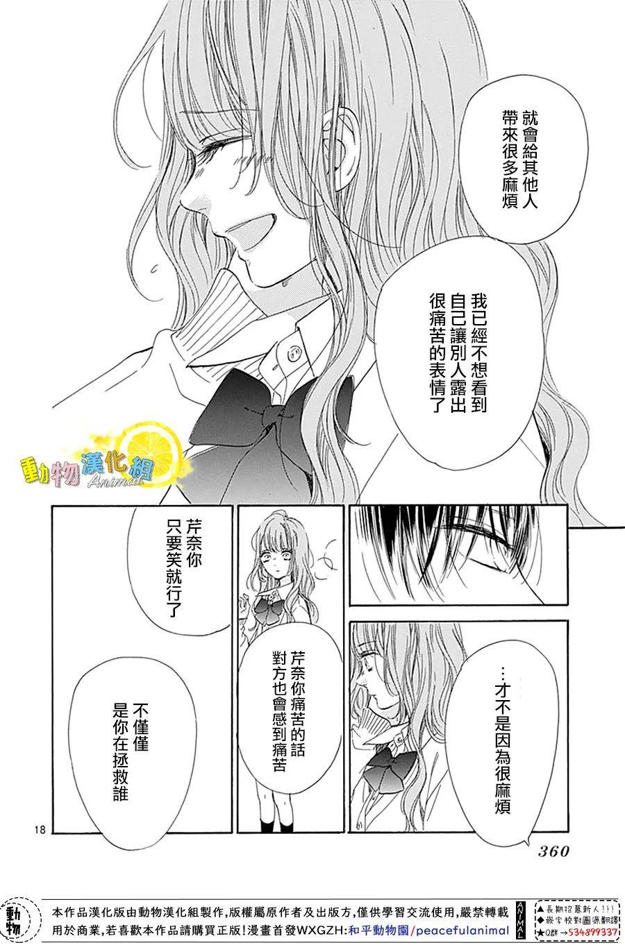 蜂蜜柠檬碳酸水韩漫全集-番外01无删减无遮挡章节图片 