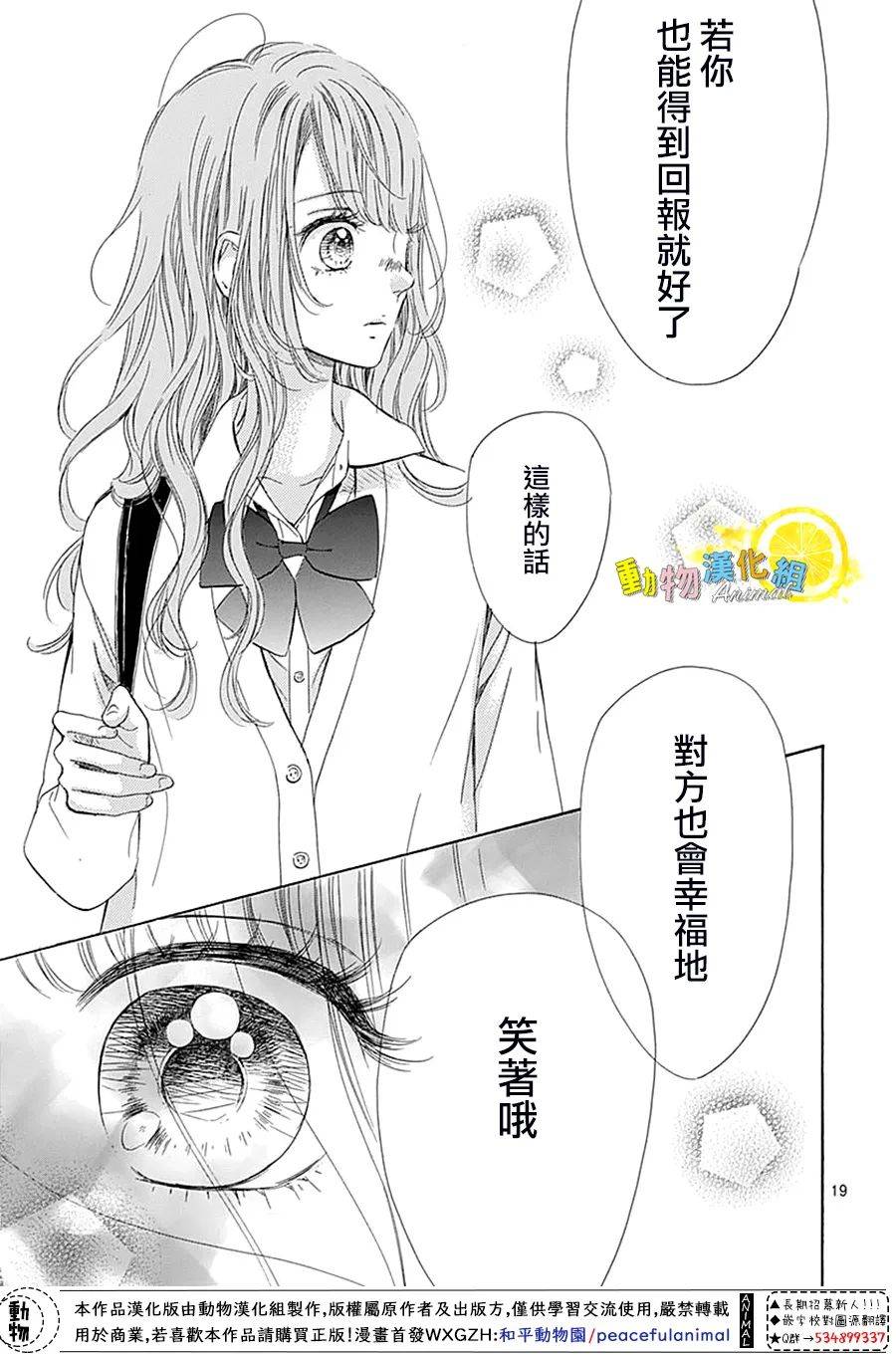 蜂蜜柠檬碳酸水韩漫全集-番外01无删减无遮挡章节图片 