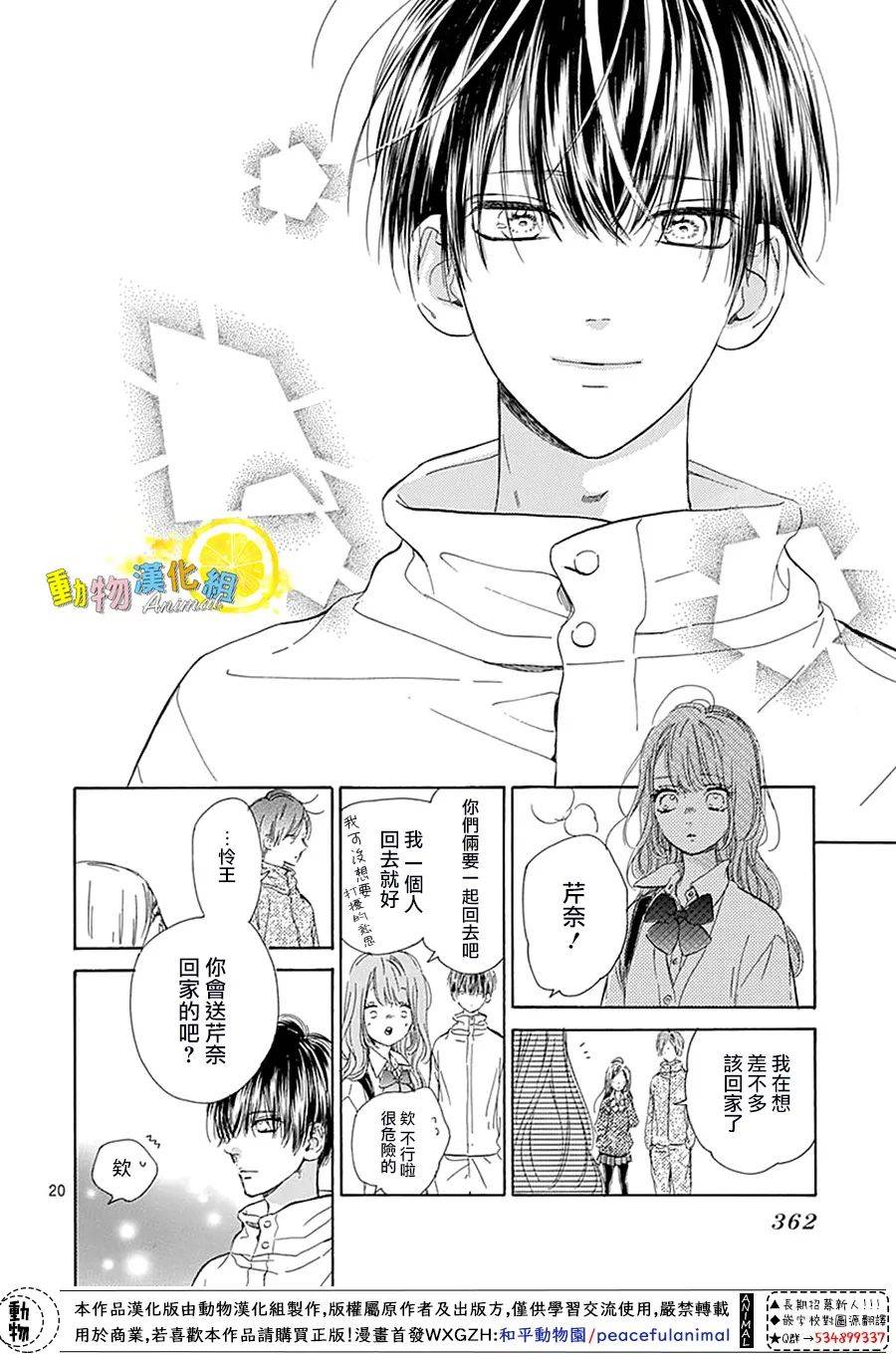 蜂蜜柠檬碳酸水韩漫全集-番外01无删减无遮挡章节图片 