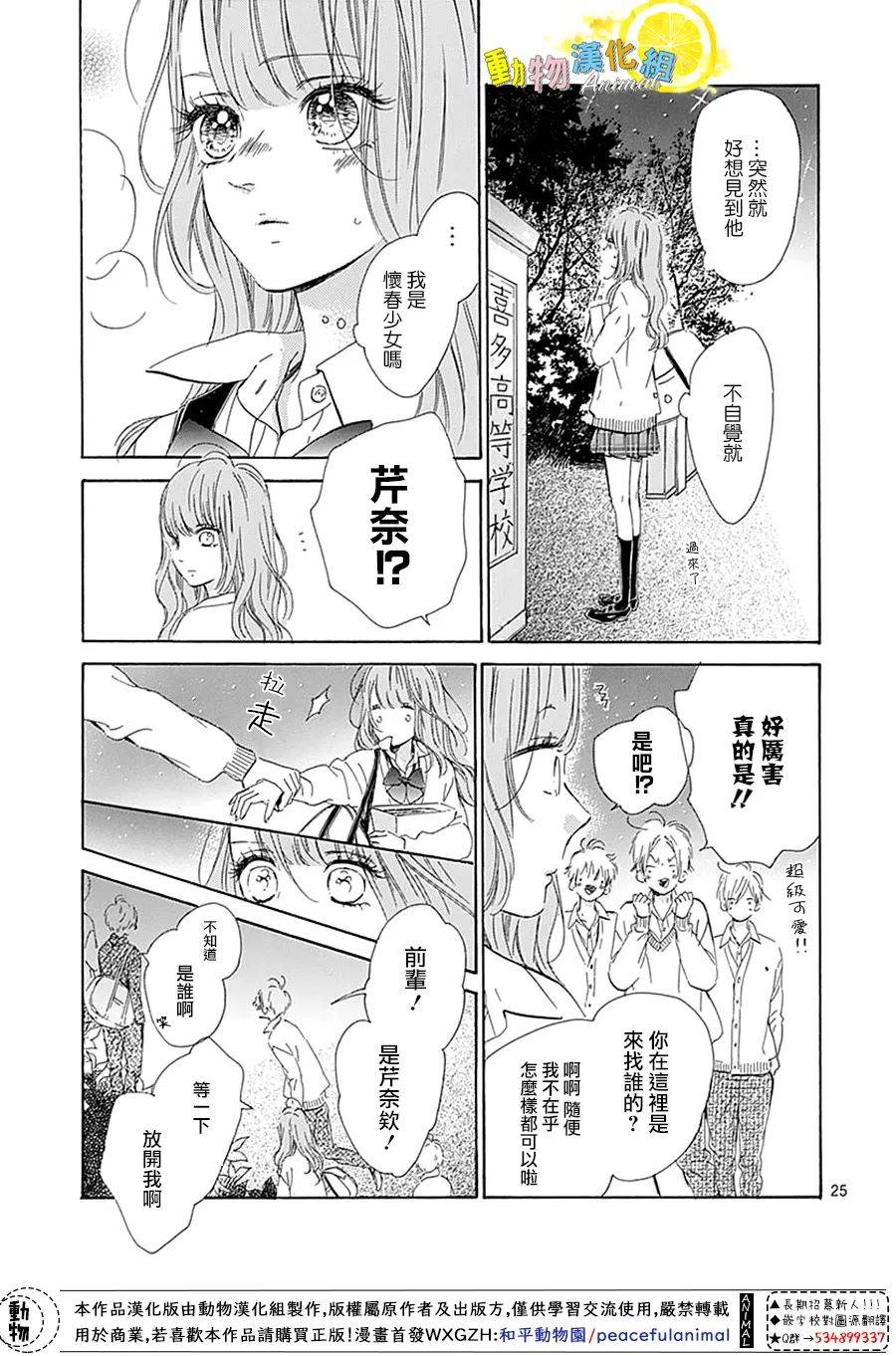蜂蜜柠檬碳酸水韩漫全集-番外01无删减无遮挡章节图片 