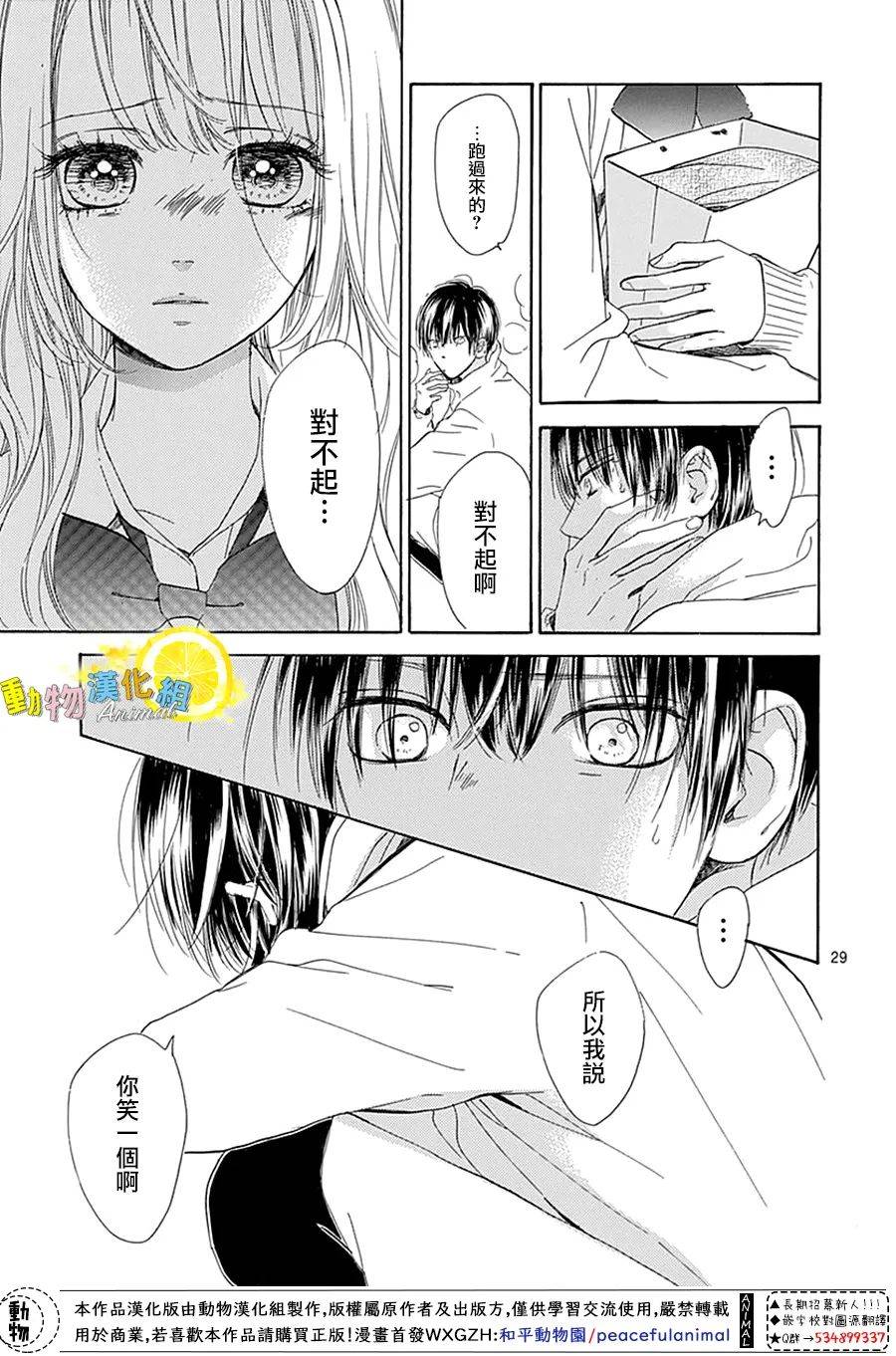 蜂蜜柠檬碳酸水韩漫全集-番外01无删减无遮挡章节图片 