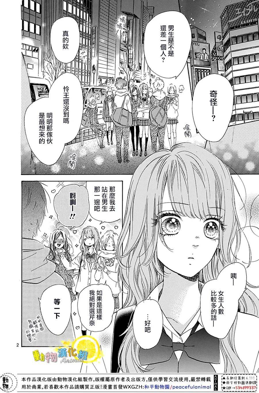 蜂蜜柠檬碳酸水韩漫全集-番外01无删减无遮挡章节图片 