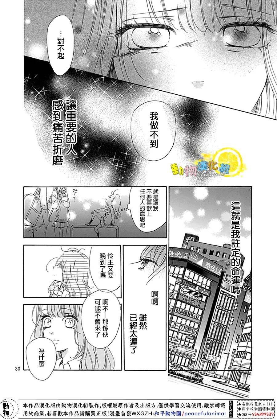 蜂蜜柠檬碳酸水韩漫全集-番外01无删减无遮挡章节图片 