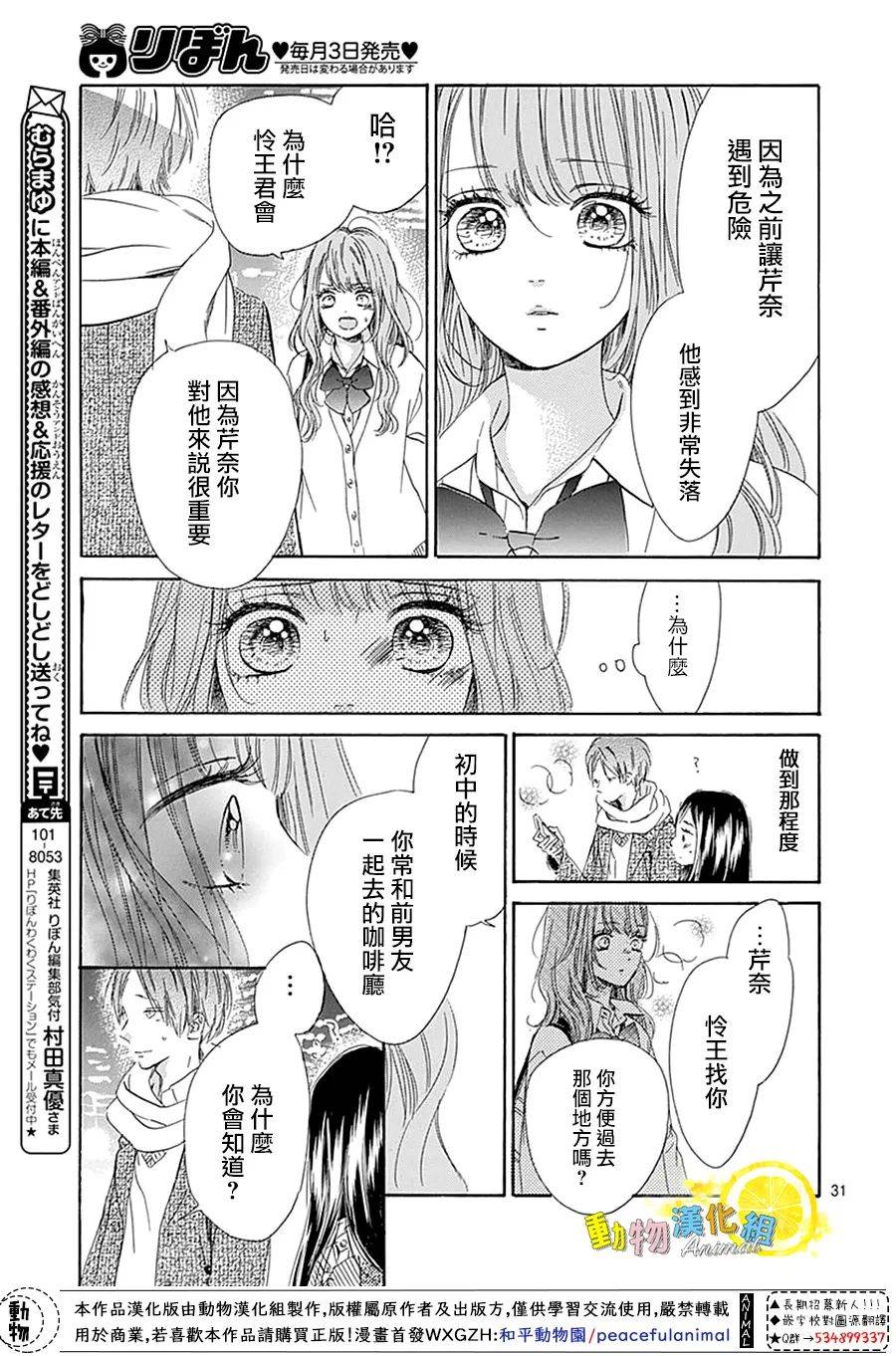 蜂蜜柠檬碳酸水韩漫全集-番外01无删减无遮挡章节图片 