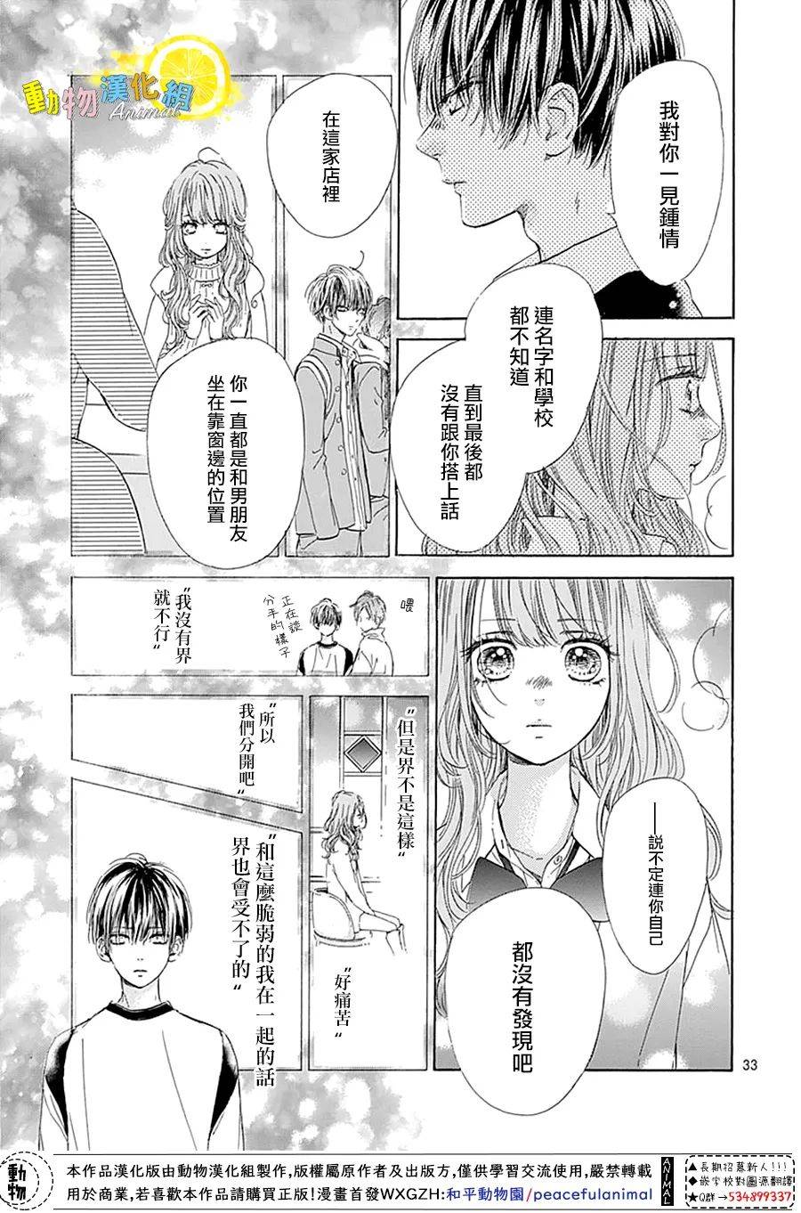 蜂蜜柠檬碳酸水韩漫全集-番外01无删减无遮挡章节图片 