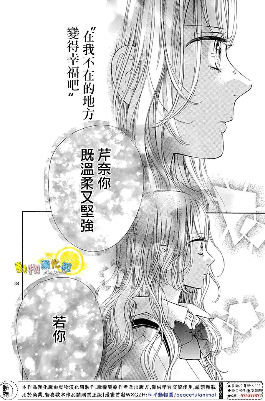 蜂蜜柠檬碳酸水韩漫全集-番外01无删减无遮挡章节图片 