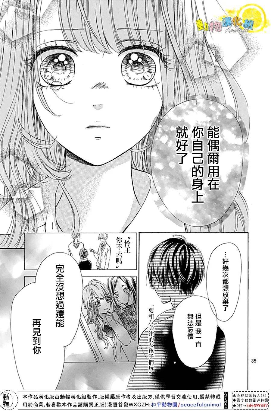蜂蜜柠檬碳酸水韩漫全集-番外01无删减无遮挡章节图片 