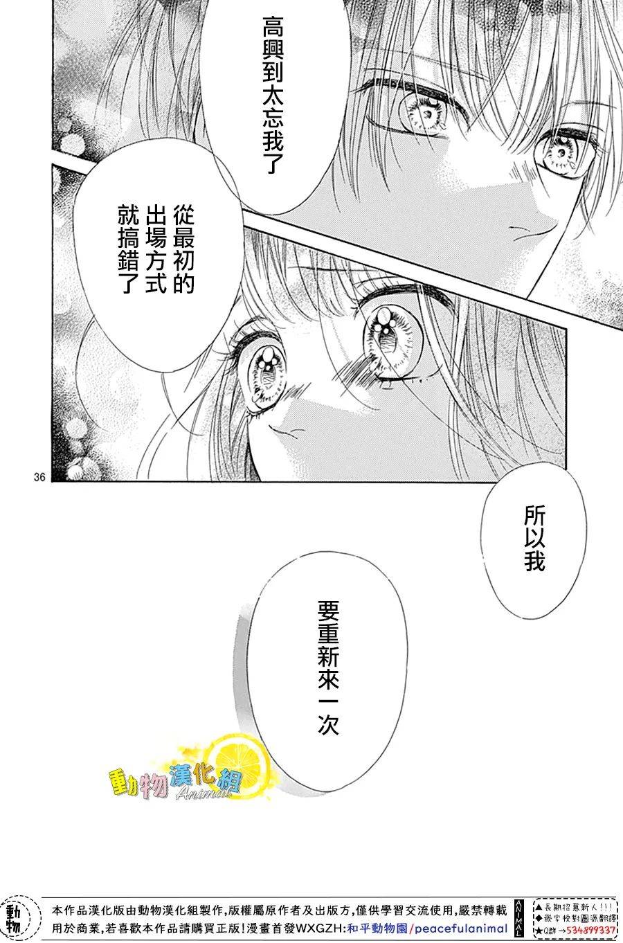 蜂蜜柠檬碳酸水韩漫全集-番外01无删减无遮挡章节图片 