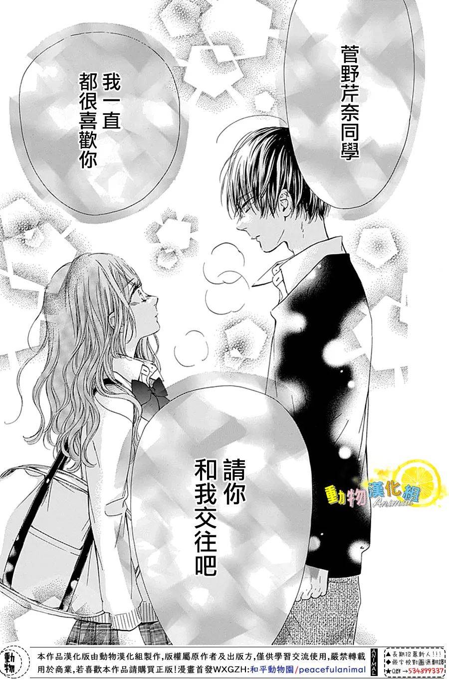 蜂蜜柠檬碳酸水韩漫全集-番外01无删减无遮挡章节图片 