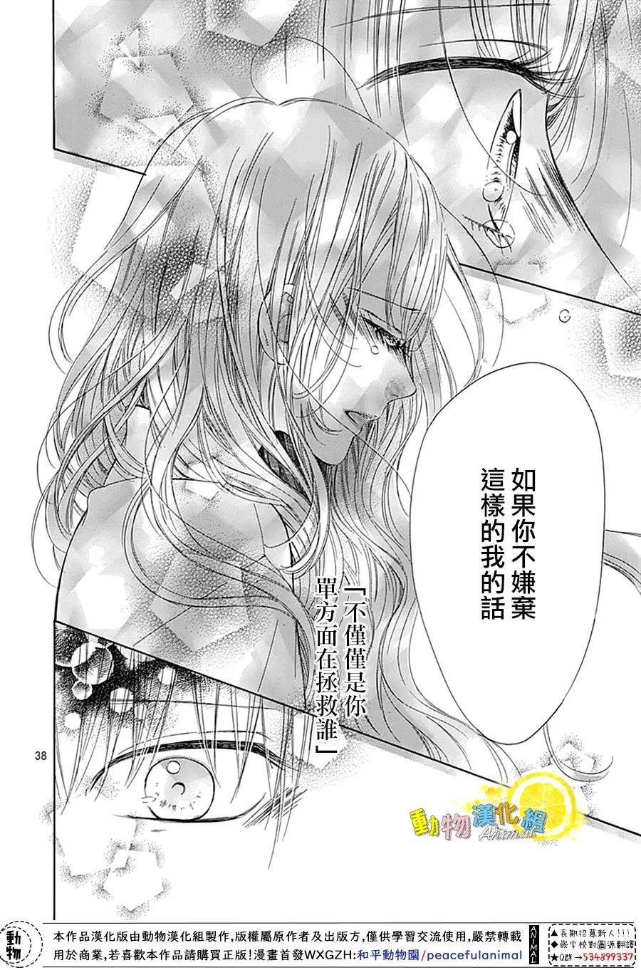 蜂蜜柠檬碳酸水韩漫全集-番外01无删减无遮挡章节图片 