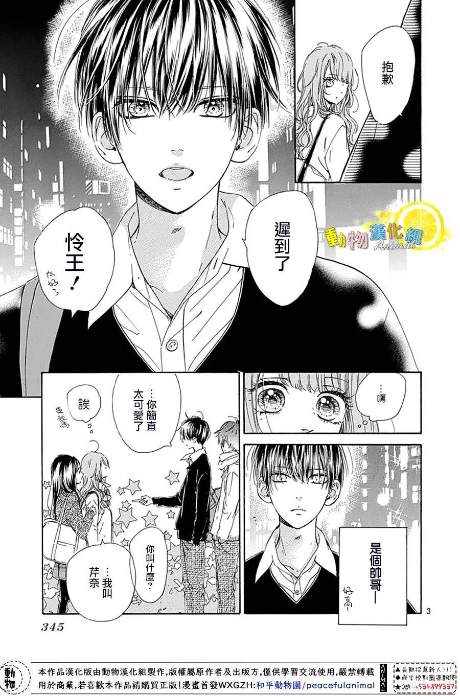 蜂蜜柠檬碳酸水韩漫全集-番外01无删减无遮挡章节图片 