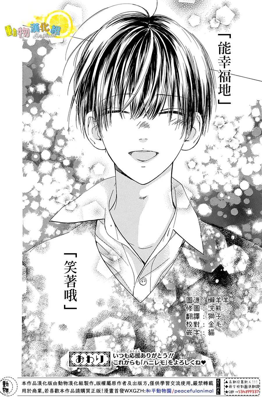 蜂蜜柠檬碳酸水韩漫全集-番外01无删减无遮挡章节图片 
