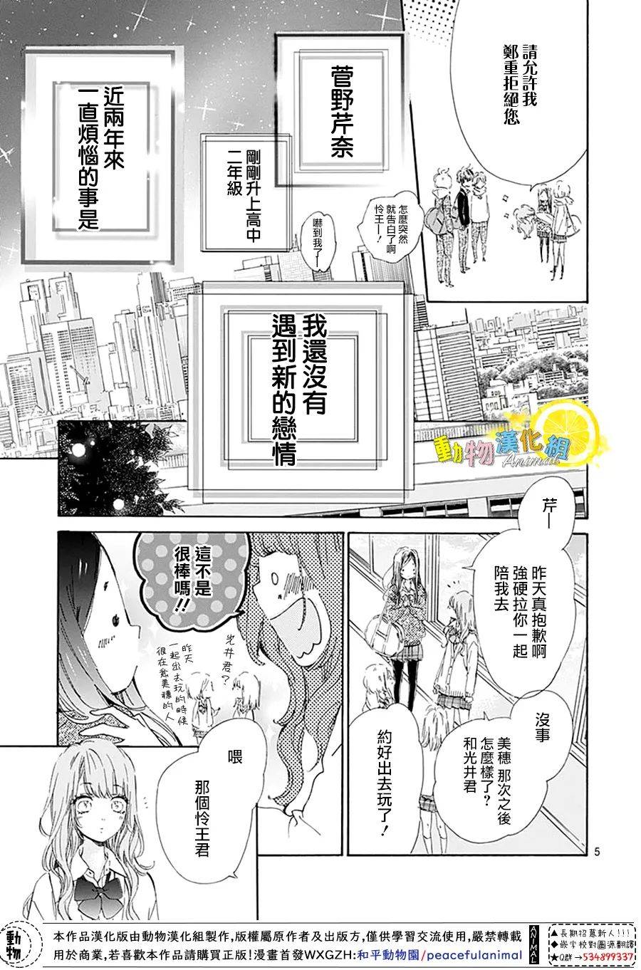 蜂蜜柠檬碳酸水韩漫全集-番外01无删减无遮挡章节图片 