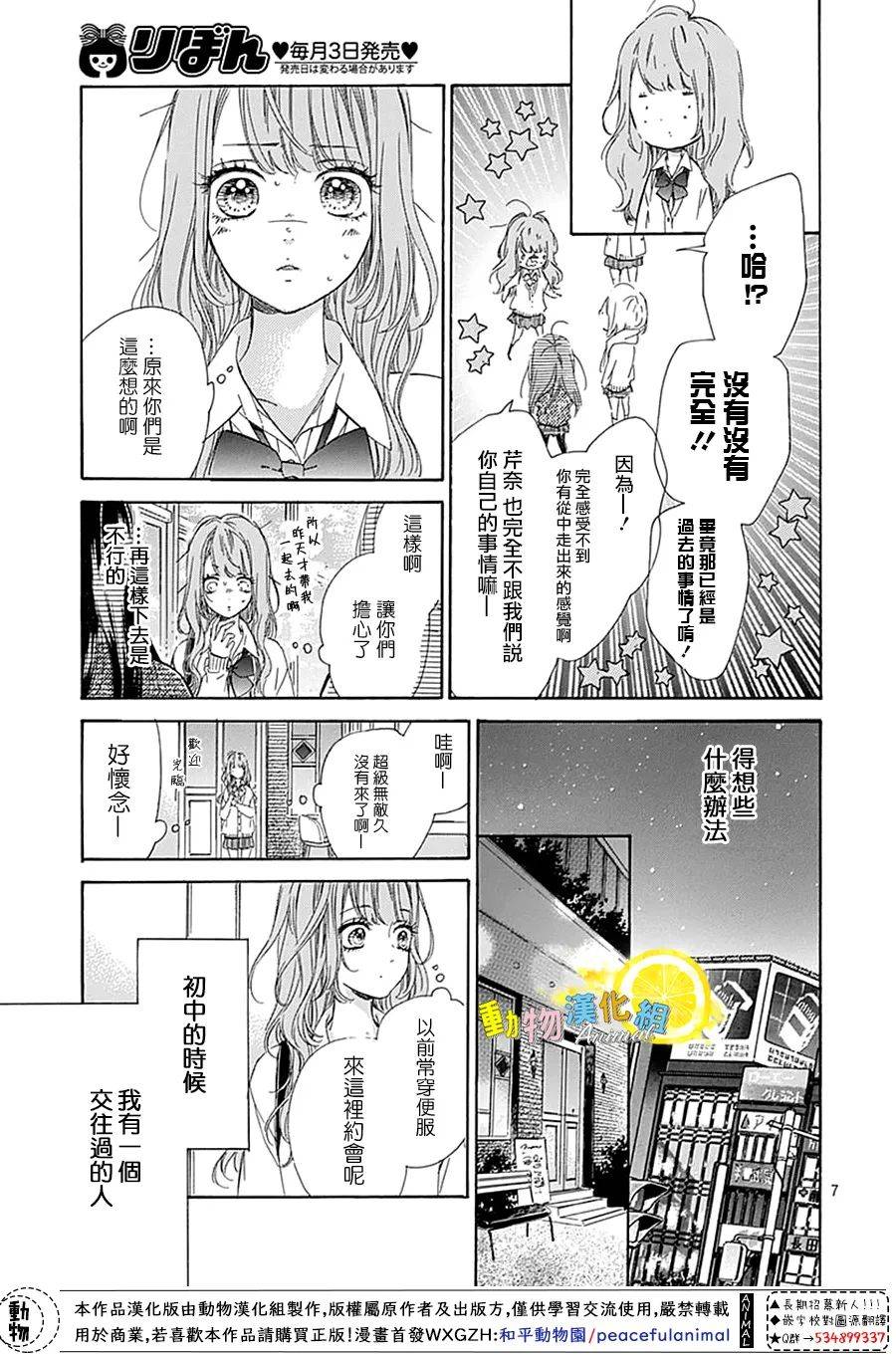 蜂蜜柠檬碳酸水韩漫全集-番外01无删减无遮挡章节图片 