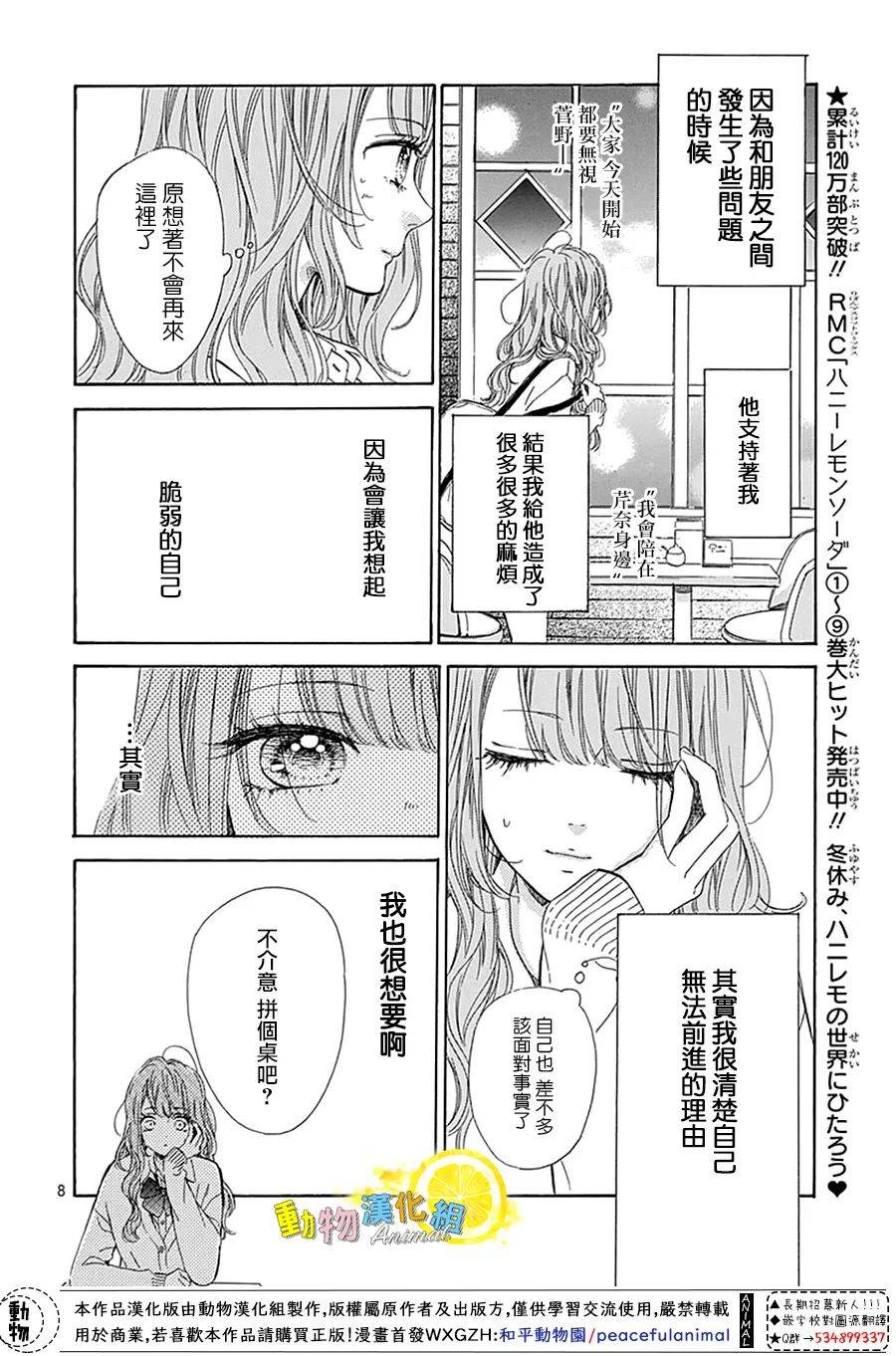 蜂蜜柠檬碳酸水韩漫全集-番外01无删减无遮挡章节图片 
