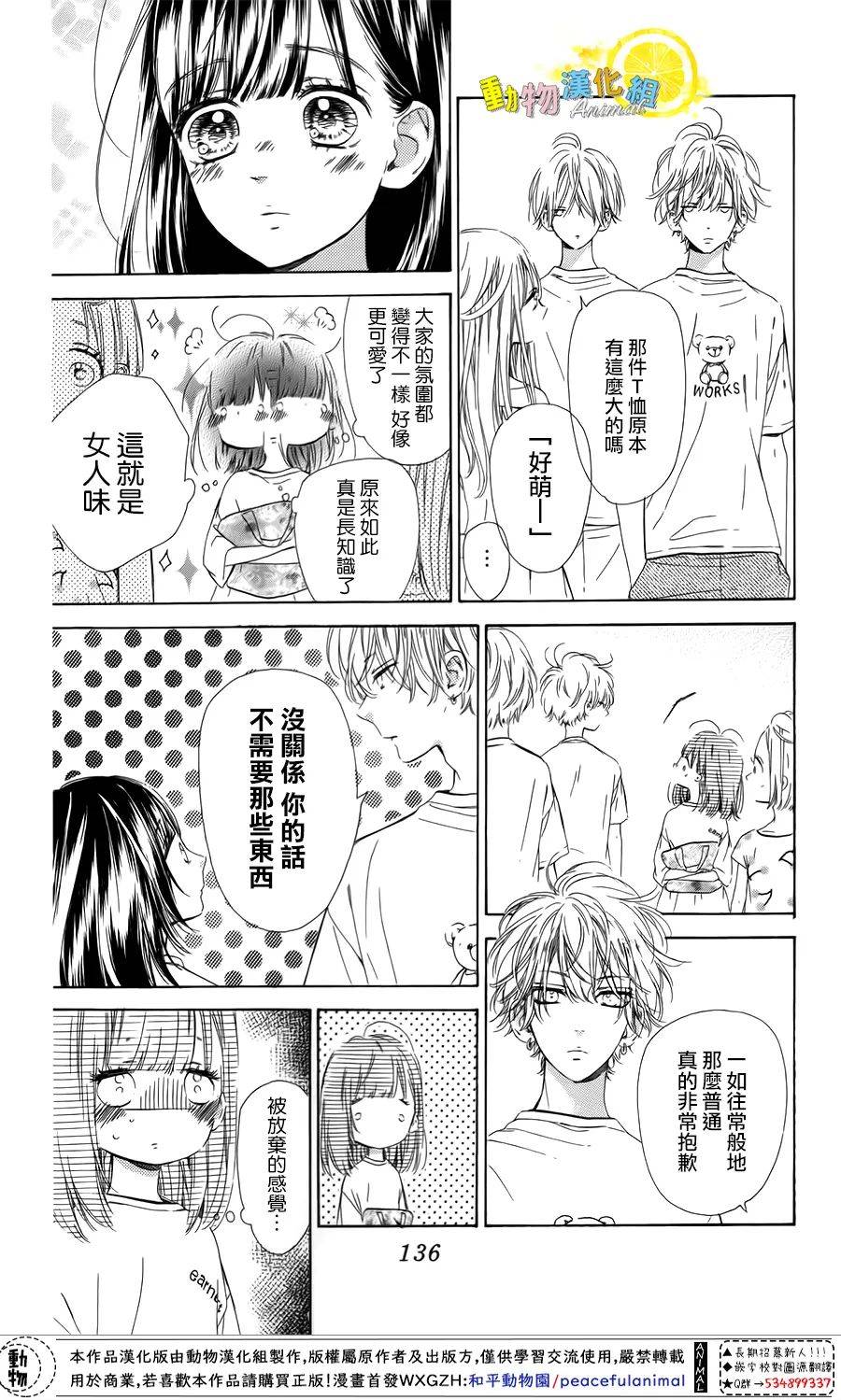 蜂蜜柠檬碳酸水韩漫全集-第39话无删减无遮挡章节图片 
