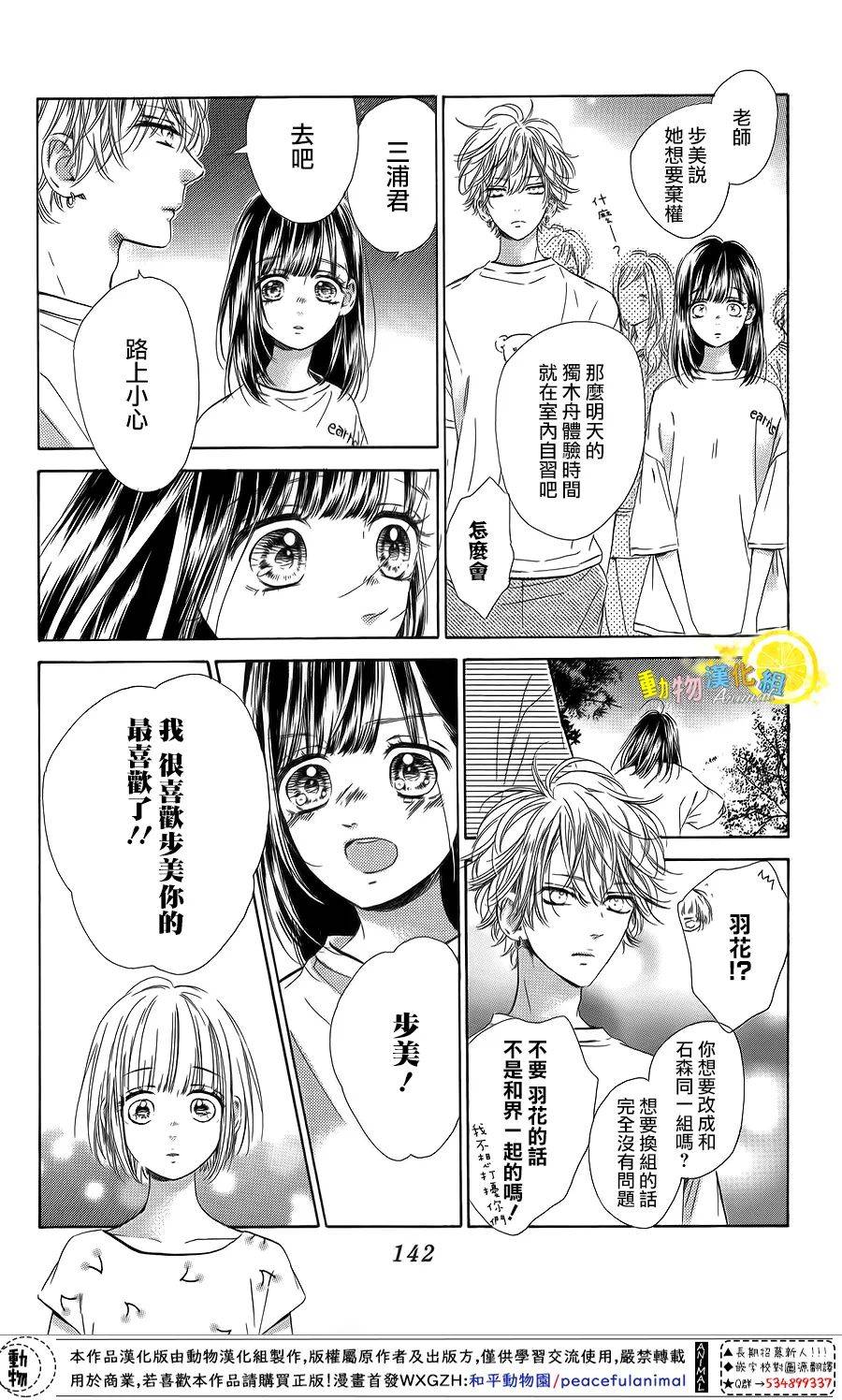 蜂蜜柠檬碳酸水韩漫全集-第39话无删减无遮挡章节图片 