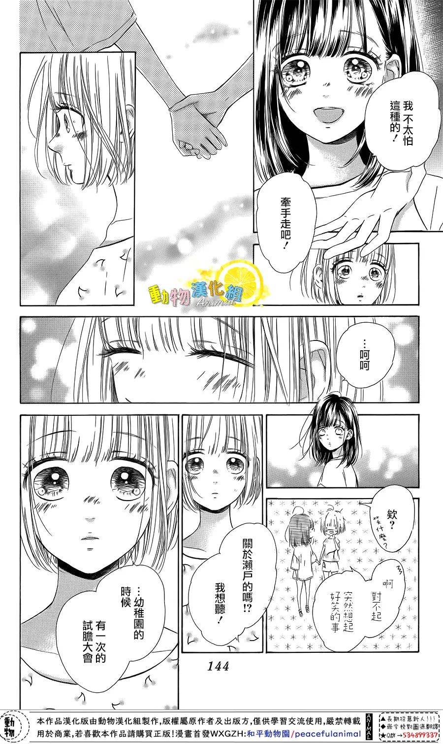 蜂蜜柠檬碳酸水韩漫全集-第39话无删减无遮挡章节图片 