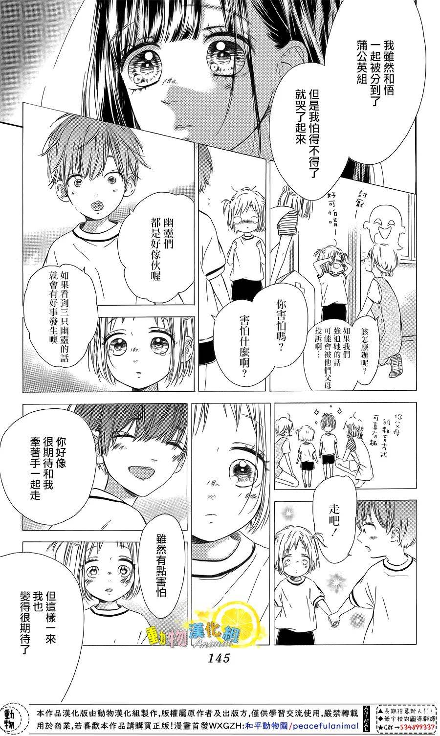 蜂蜜柠檬碳酸水韩漫全集-第39话无删减无遮挡章节图片 