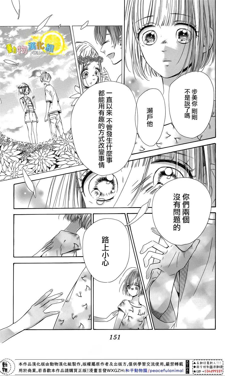 蜂蜜柠檬碳酸水韩漫全集-第39话无删减无遮挡章节图片 