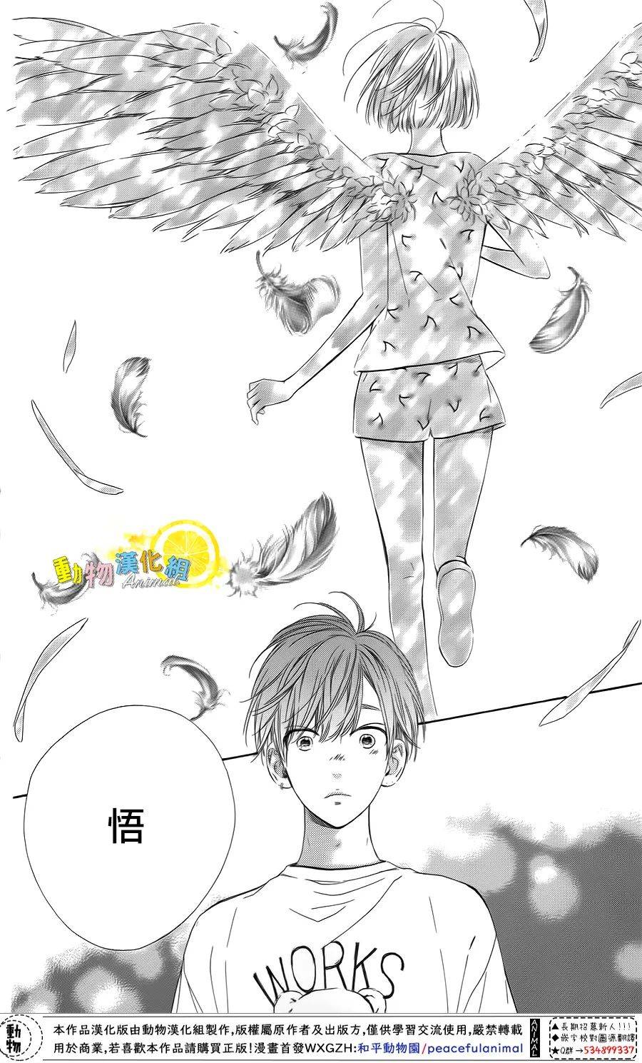 蜂蜜柠檬碳酸水韩漫全集-第39话无删减无遮挡章节图片 