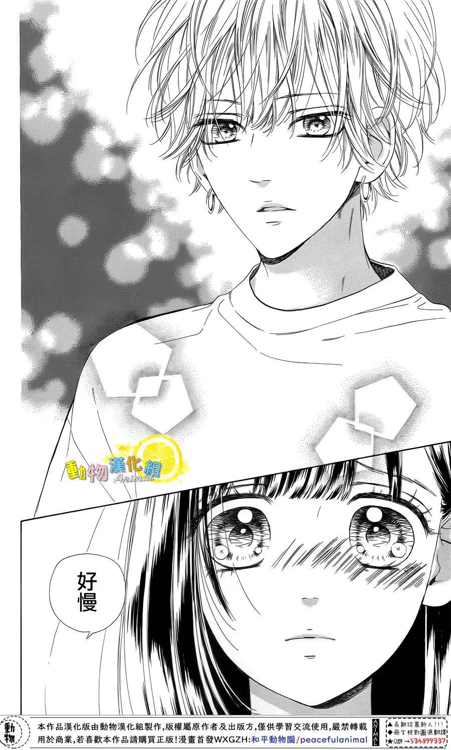 蜂蜜柠檬碳酸水韩漫全集-第39话无删减无遮挡章节图片 