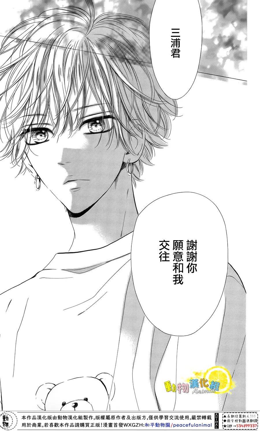 蜂蜜柠檬碳酸水韩漫全集-第39话无删减无遮挡章节图片 
