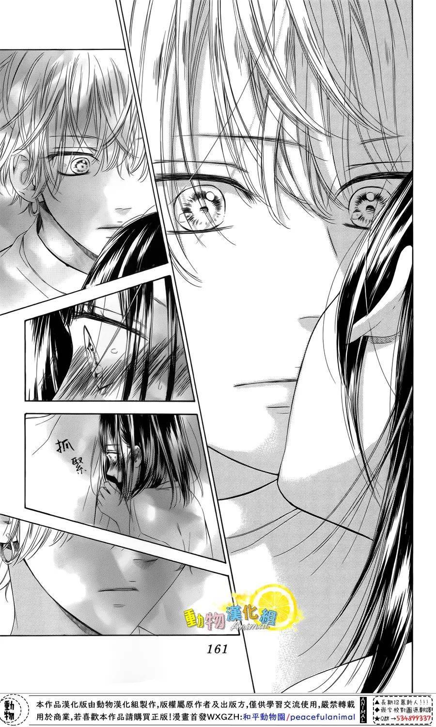 蜂蜜柠檬碳酸水韩漫全集-第39话无删减无遮挡章节图片 