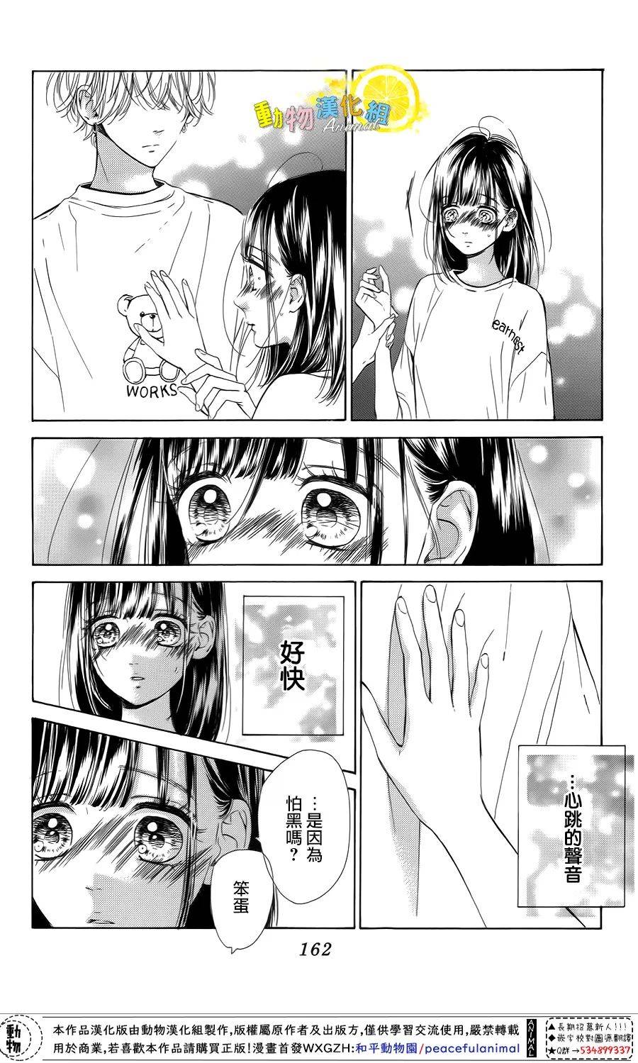 蜂蜜柠檬碳酸水韩漫全集-第39话无删减无遮挡章节图片 
