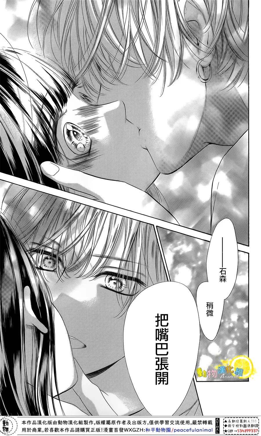 蜂蜜柠檬碳酸水韩漫全集-第39话无删减无遮挡章节图片 