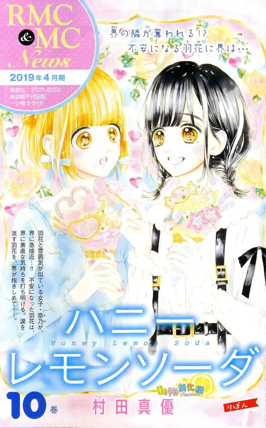 蜂蜜柠檬碳酸水韩漫全集-第39话无删减无遮挡章节图片 