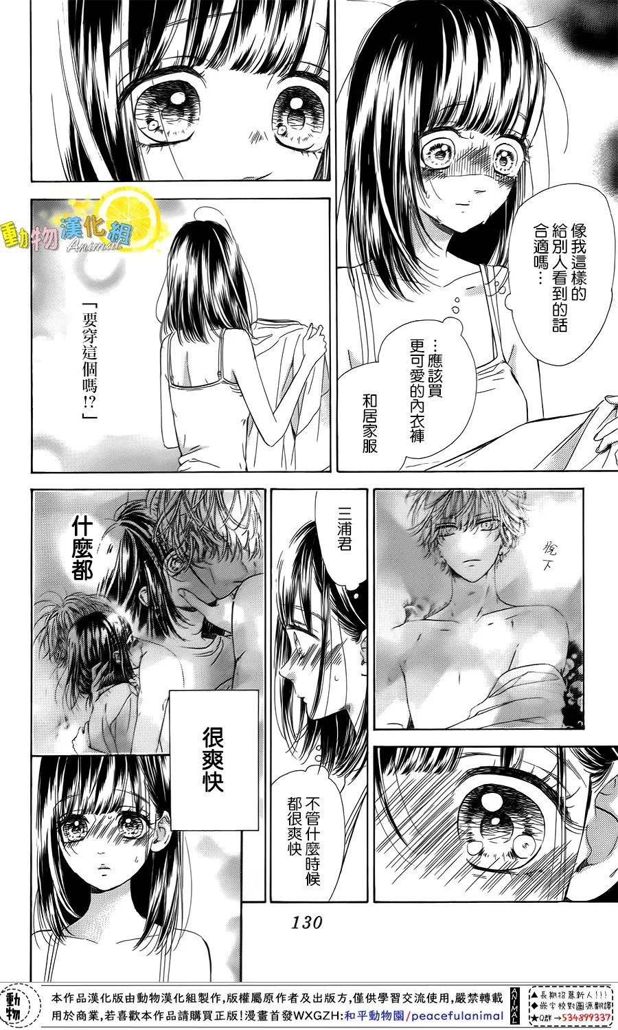 蜂蜜柠檬碳酸水韩漫全集-第39话无删减无遮挡章节图片 