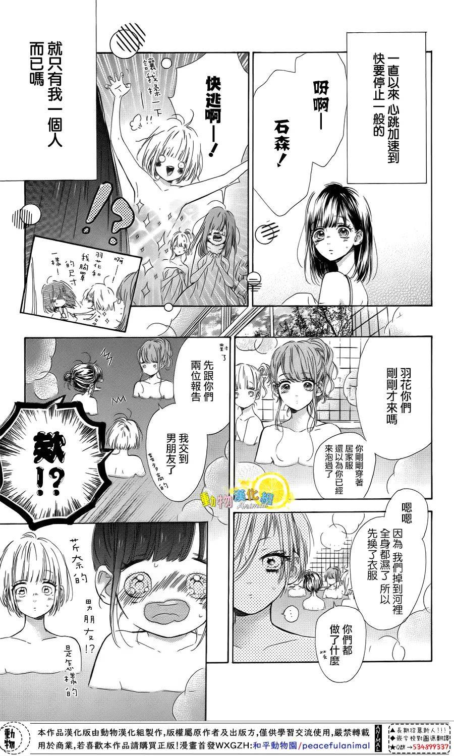 蜂蜜柠檬碳酸水韩漫全集-第39话无删减无遮挡章节图片 
