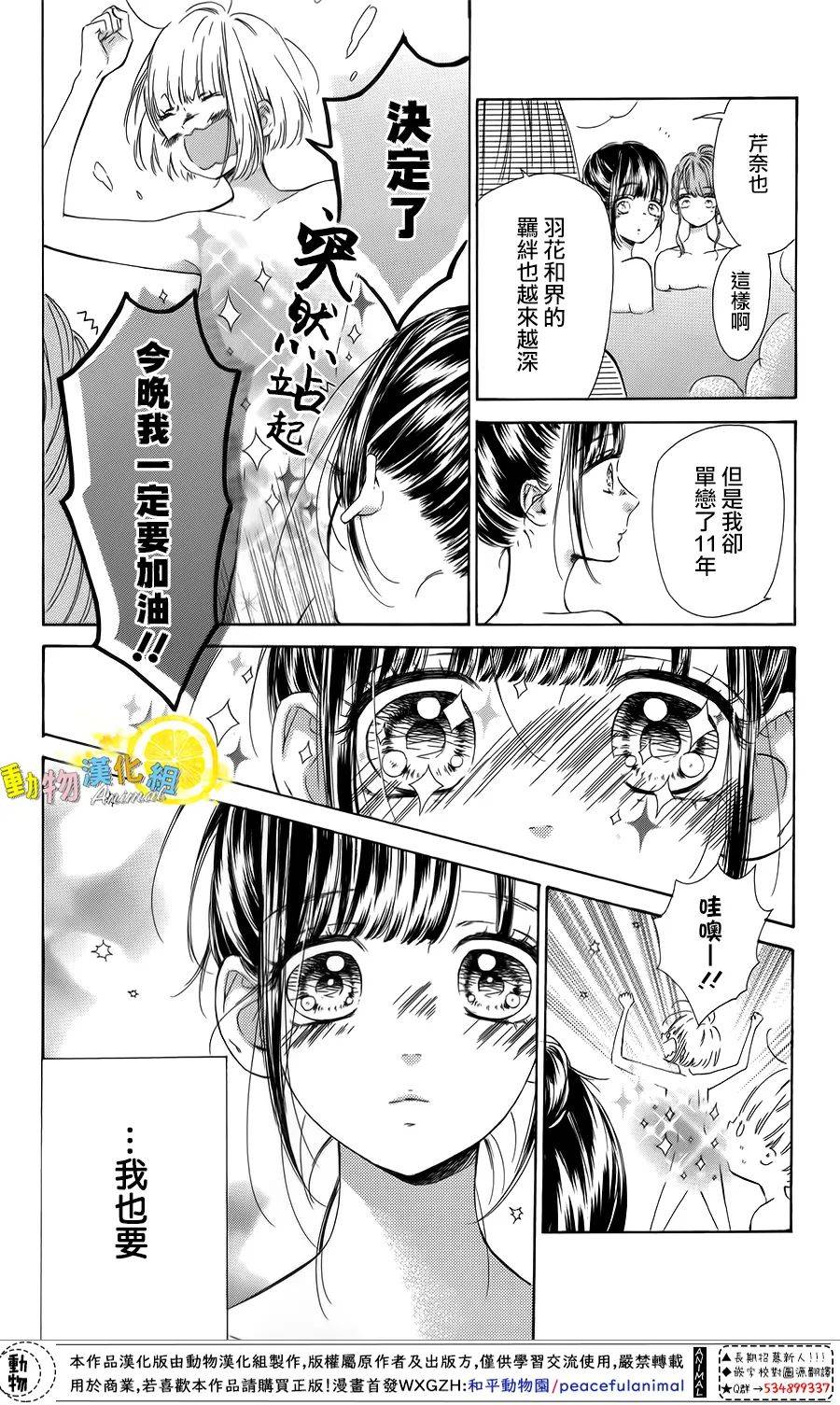 蜂蜜柠檬碳酸水韩漫全集-第39话无删减无遮挡章节图片 