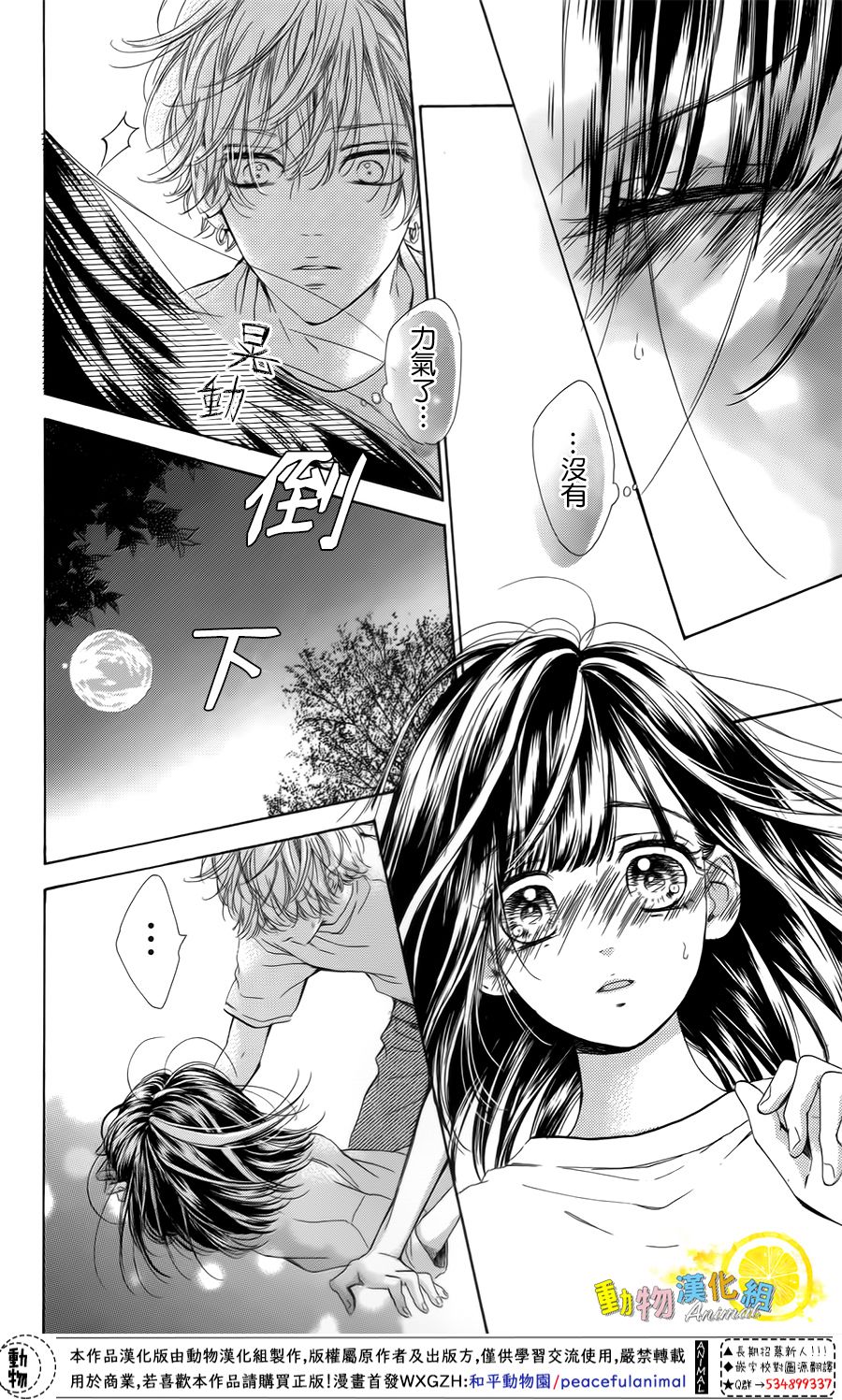 蜂蜜柠檬碳酸水韩漫全集-第40话无删减无遮挡章节图片 