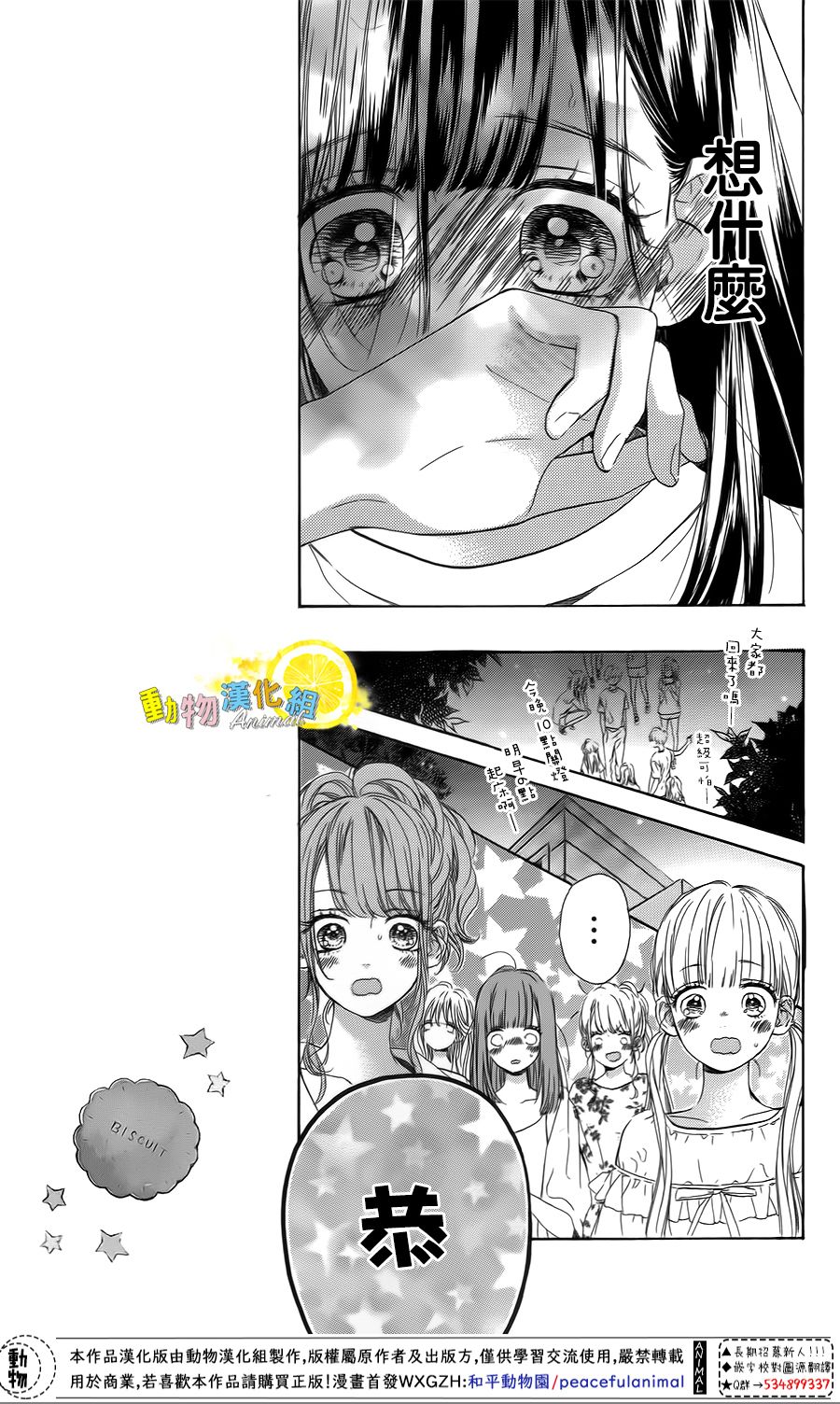 蜂蜜柠檬碳酸水韩漫全集-第40话无删减无遮挡章节图片 