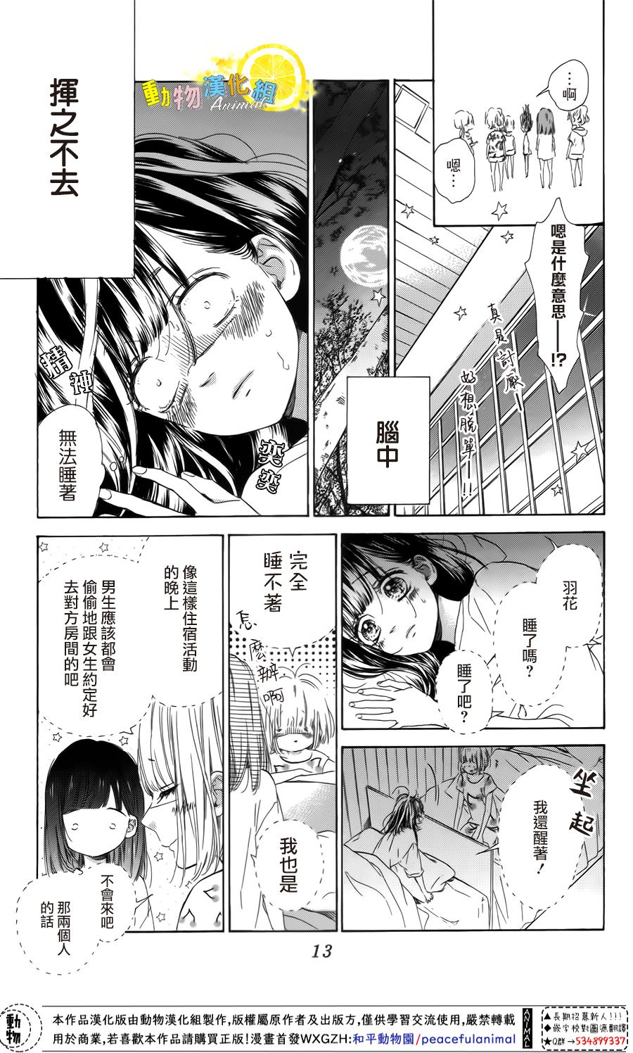 蜂蜜柠檬碳酸水韩漫全集-第40话无删减无遮挡章节图片 