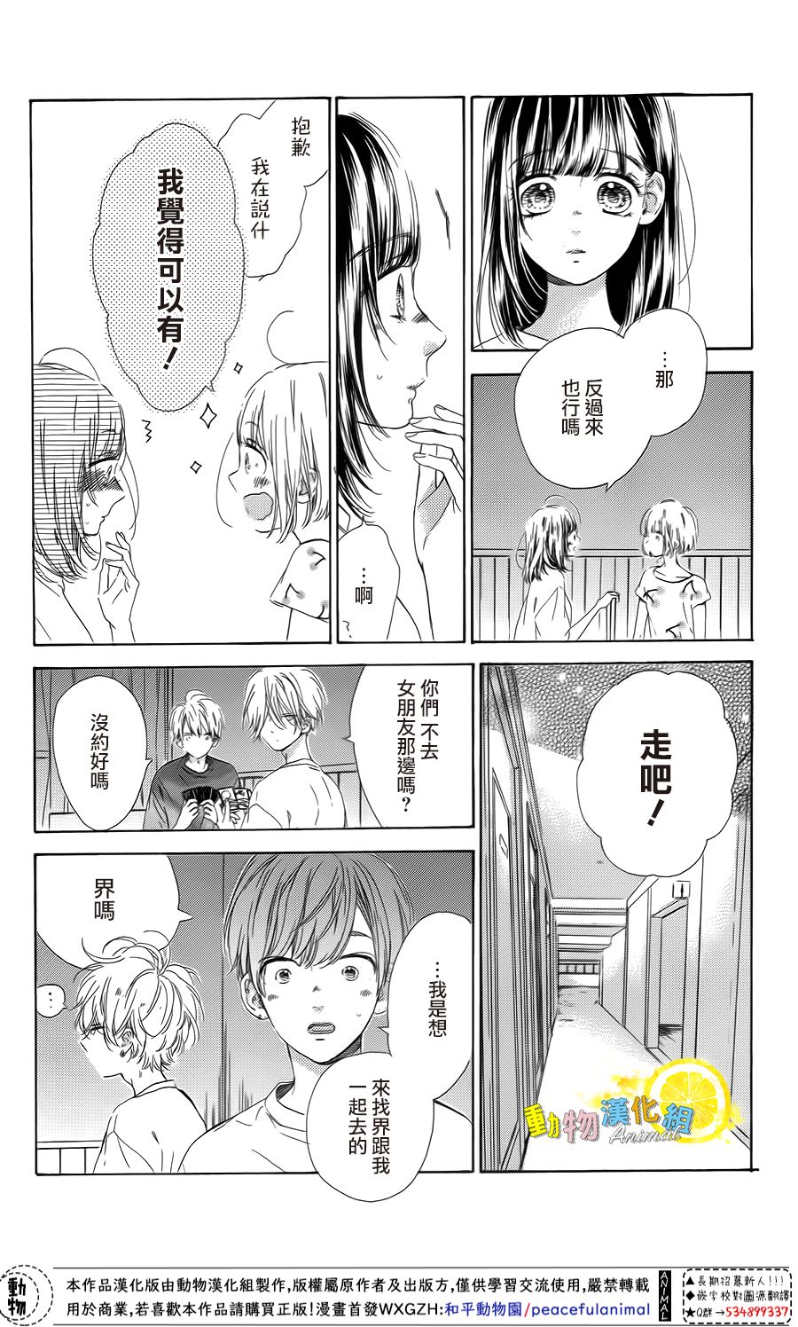 蜂蜜柠檬碳酸水韩漫全集-第40话无删减无遮挡章节图片 