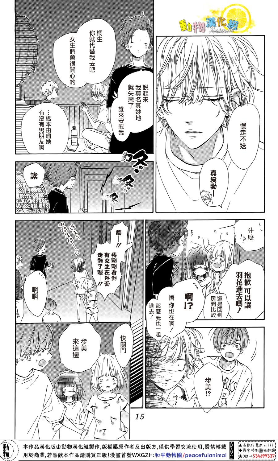蜂蜜柠檬碳酸水韩漫全集-第40话无删减无遮挡章节图片 