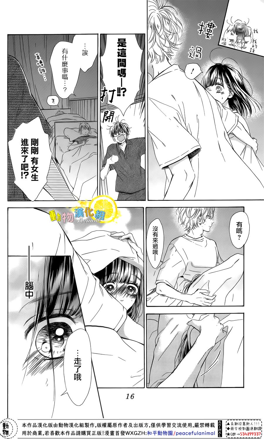蜂蜜柠檬碳酸水韩漫全集-第40话无删减无遮挡章节图片 